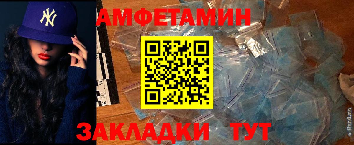 Amphetamine  АМФ VHQ  Вход с VPN  Amphetamine  Саяногорск 