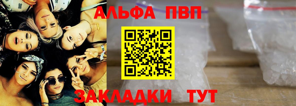 Alfa_PVP  А ПВП мука  Саяногорск  цена наркотик  A PVP VHQ  Вход с VPN 