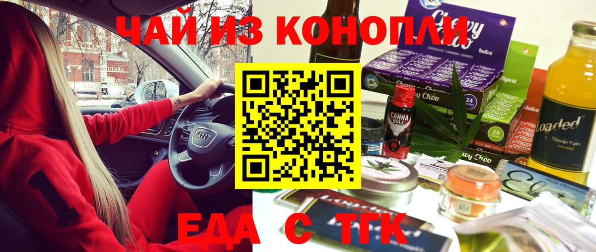 Печенье с ТГК марихуана  Вход с VPN  Саяногорск 