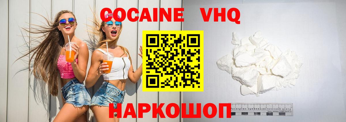 хочу наркоту  Кокаин Эквадор  Кокаин  Саяногорск  Вход с VPN  КОКАИН Колумбийский 