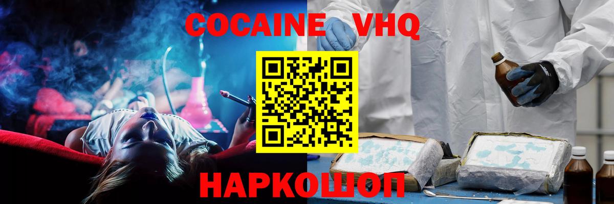 Кокаин Боливия Саяногорск