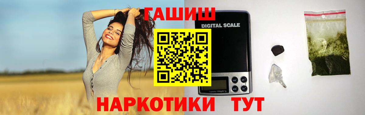 Гашиш гарик  Вход с VPN  Гашиш  Саяногорск 