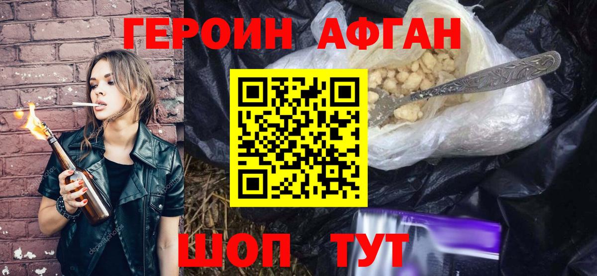 Саяногорск  ГЕРОИН герыч  Вход с VPN 
