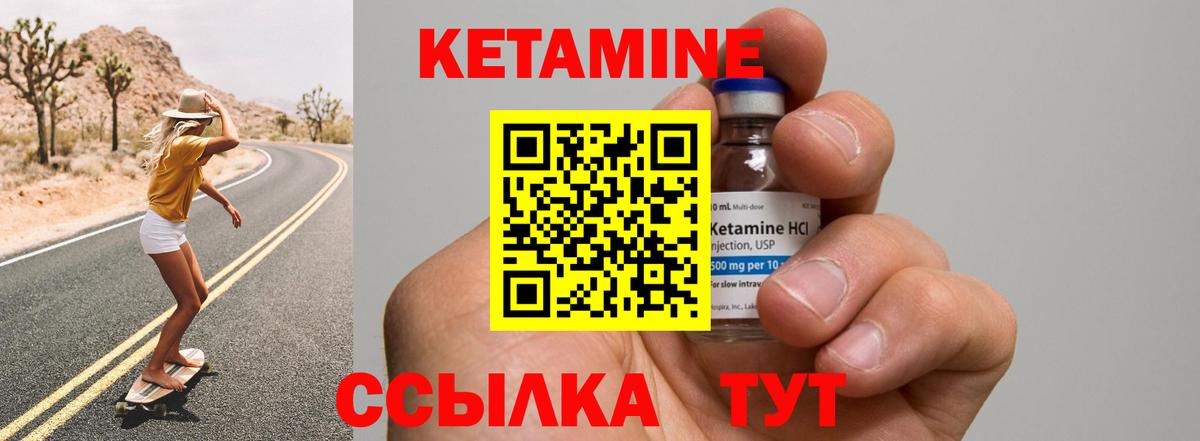 Кетамин VHQ  Кетамин ketamine  Саяногорск  Вход с VPN 