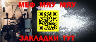 мяу мяу мука Свободный