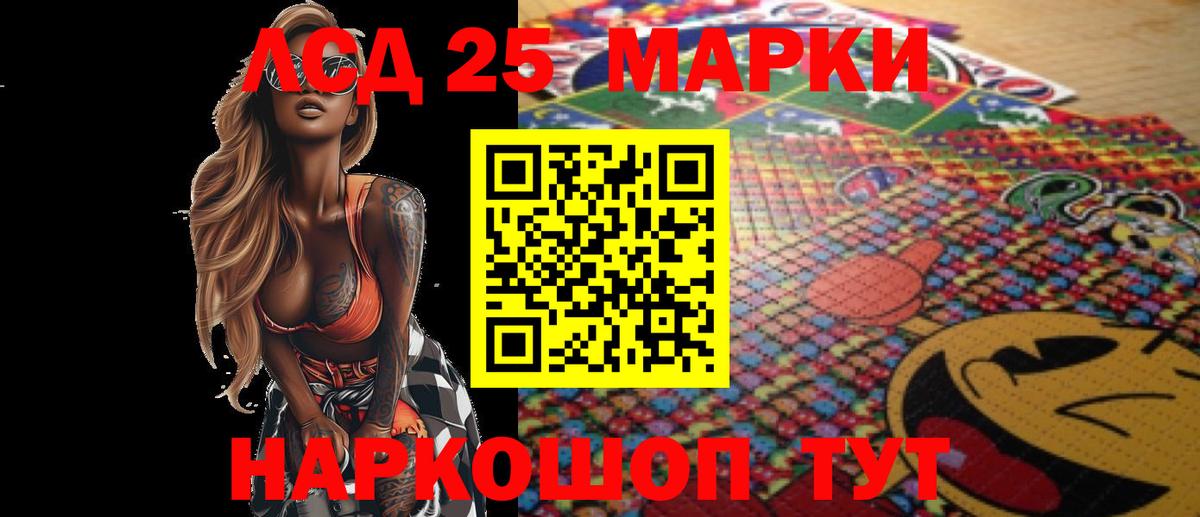ЛСД экстази  Лсд 25 экстази ecstasy  Вход с VPN  Саяногорск 
