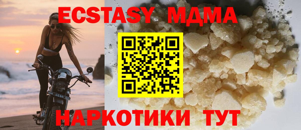 MDMA  Вход с VPN  Саяногорск  МДМА кристаллы  МДМА Molly 