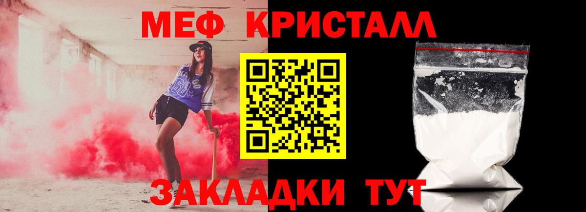 Саяногорск  МЕФ  Вход с VPN  Мефедрон mephedrone  Меф 4 MMC  Меф 