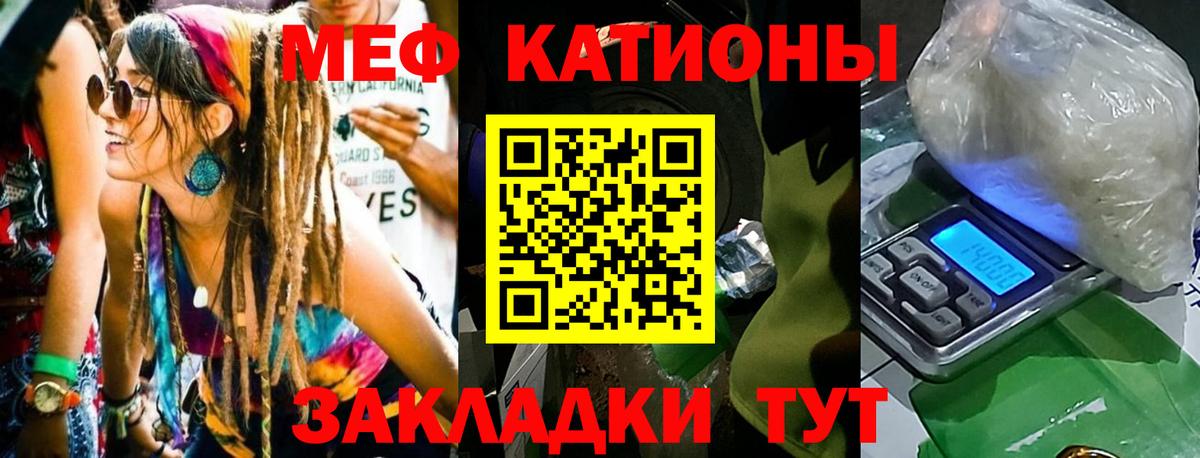 Мефедрон мука Саяногорск