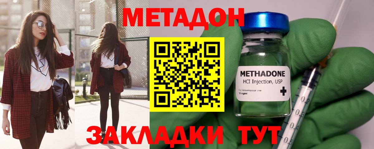 Саяногорск  МЕТАДОН белоснежный  Вход с VPN  МЕТАДОН VHQ 