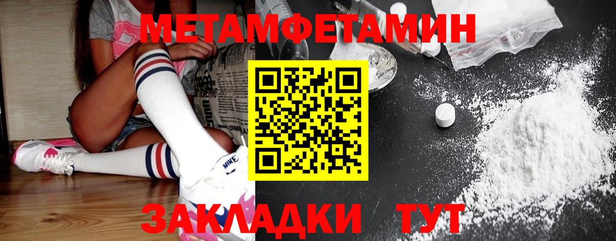 Метамфетамин Декстрометамфетамин 99.9% Саяногорск