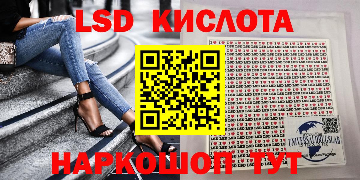 Наркотические марки 1,8мг Саяногорск