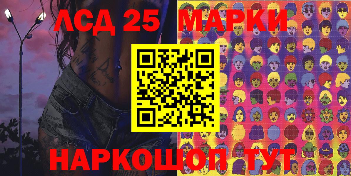 Марки 25I-NBOMe 1500мкг  Вход с VPN  Саяногорск 